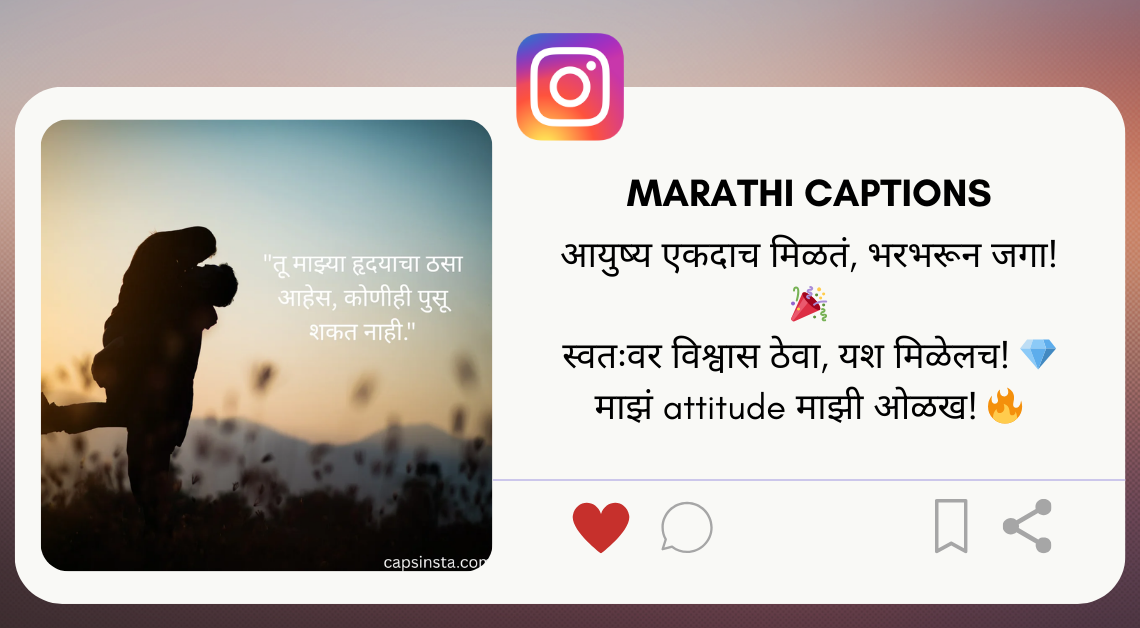 Best 350+ Caption in Marathi: Attitude, Love & Funny 2026