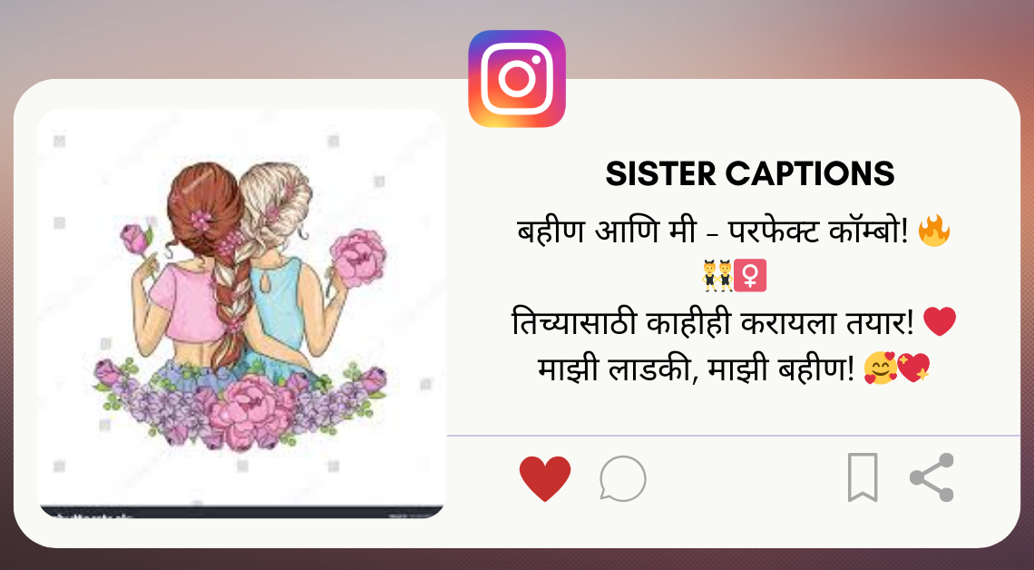 Best 100+ Sister Captions for Instagram in Marathi 2026