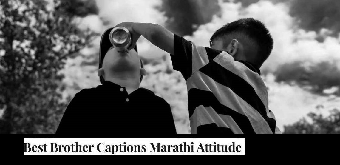 Best 320+ Short & Meaningful Brother Caption in Marathi 2026